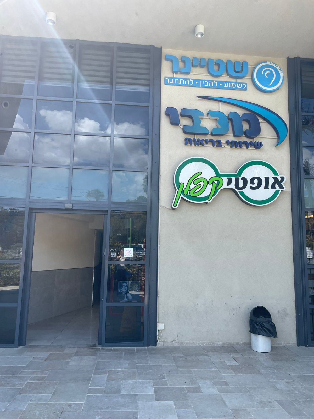 הכניסה לבניין עם שילוט מכון שמיעה שטיינר בחלק העליון של החזית